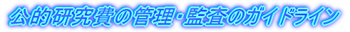 ���I������̊Ǘ��E�č��̃K�C�h���C��